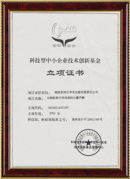 怀化硫代乙酸生产,湖南医药中间体厂家,新利在线登录